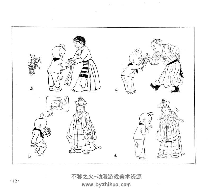 三毛新事 PDF格式连环画 百度网盘下载