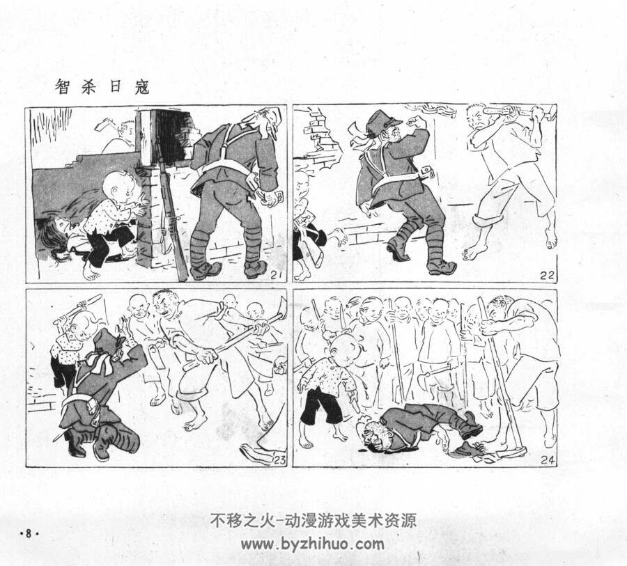 三毛迎解F PDF格式连环画 百度网盘下载