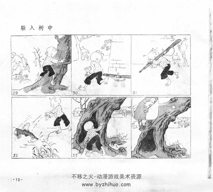 三毛迎解F PDF格式连环画 百度网盘下载