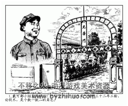 工人当厂长 PDF格式连环画 百度网盘下载