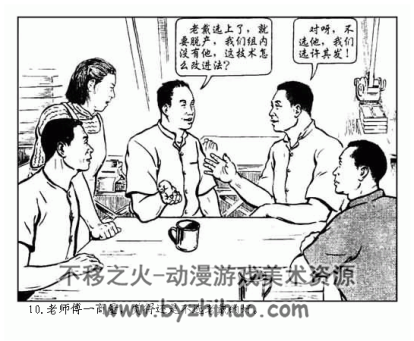工人当厂长 PDF格式连环画 百度网盘下载