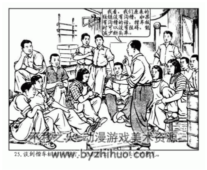 工人当厂长 PDF格式连环画 百度网盘下载