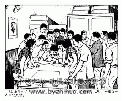 工人当厂长 PDF格式连环画 百度网盘下载