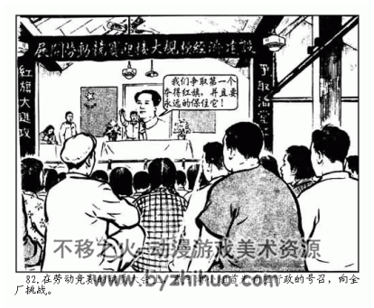 工人当厂长 PDF格式连环画 百度网盘下载