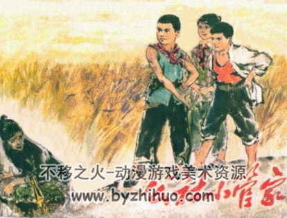 公社小管家 PDF格式连环画 百度网盘下载