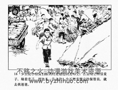 公社小管家 PDF格式连环画 百度网盘下载