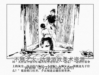 公社小管家 PDF格式连环画 百度网盘下载