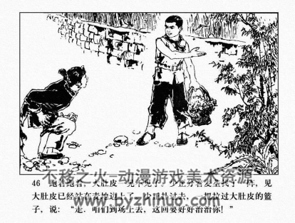 公社小管家 PDF格式连环画 百度网盘下载