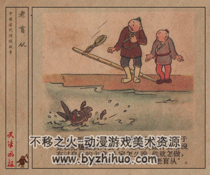 差人下乡 PDF格式连环画 百度网盘下载