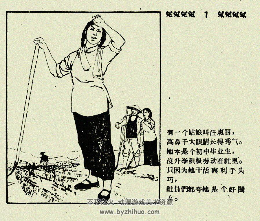 姑娘的婚事 PDF格式连环画 百度网盘下载