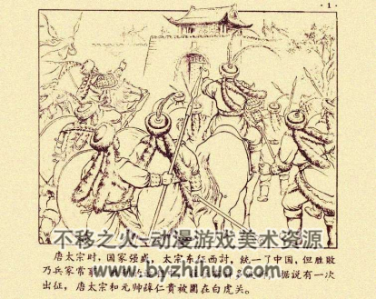 姑嫂英雄 PDF格式连环画 百度网盘下载