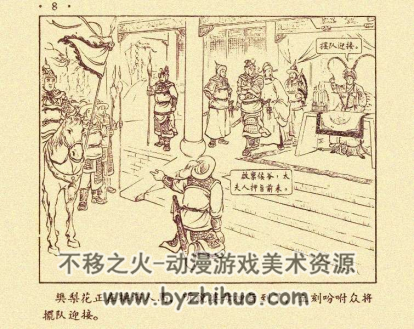 姑嫂英雄 PDF格式连环画 百度网盘下载