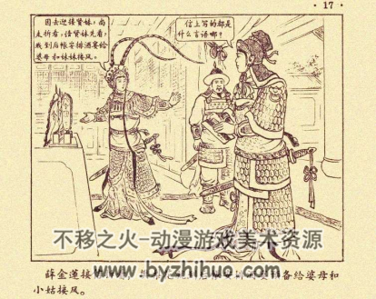 姑嫂英雄 PDF格式连环画 百度网盘下载