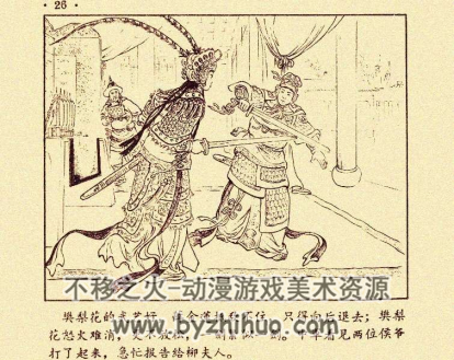 姑嫂英雄 PDF格式连环画 百度网盘下载