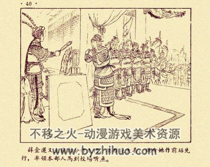 姑嫂英雄 PDF格式连环画 百度网盘下载
