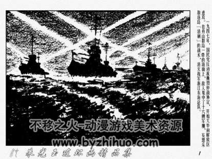 孤岛百天 PDF格式连环画 百度网盘下载