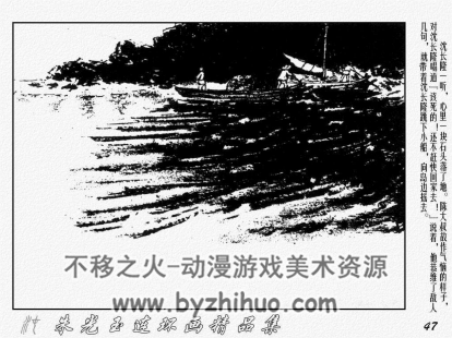 孤岛百天 PDF格式连环画 百度网盘下载