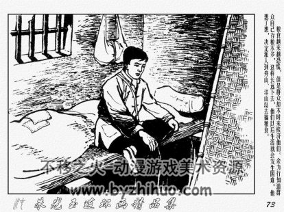 孤岛百天 PDF格式连环画 百度网盘下载