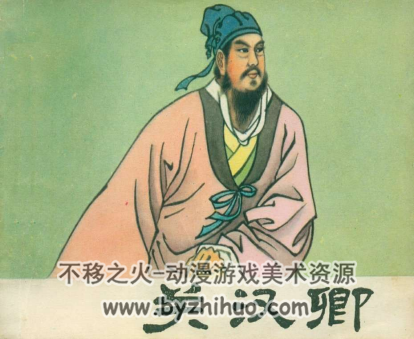 关汉卿 PDF格式连环画 百度网盘下载