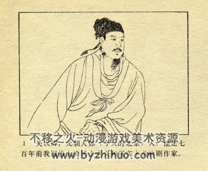 关汉卿 PDF格式连环画 百度网盘下载