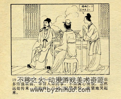 关汉卿 PDF格式连环画 百度网盘下载