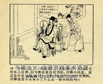 关汉卿 PDF格式连环画 百度网盘下载