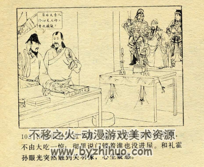 关汉卿 PDF格式连环画 百度网盘下载