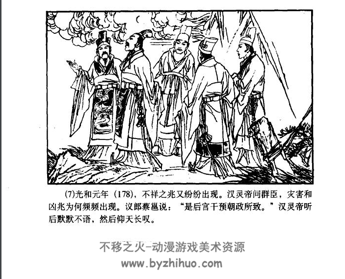 三国演义 经济日报出版社 全60册PDF格式连环画 百度网盘下载