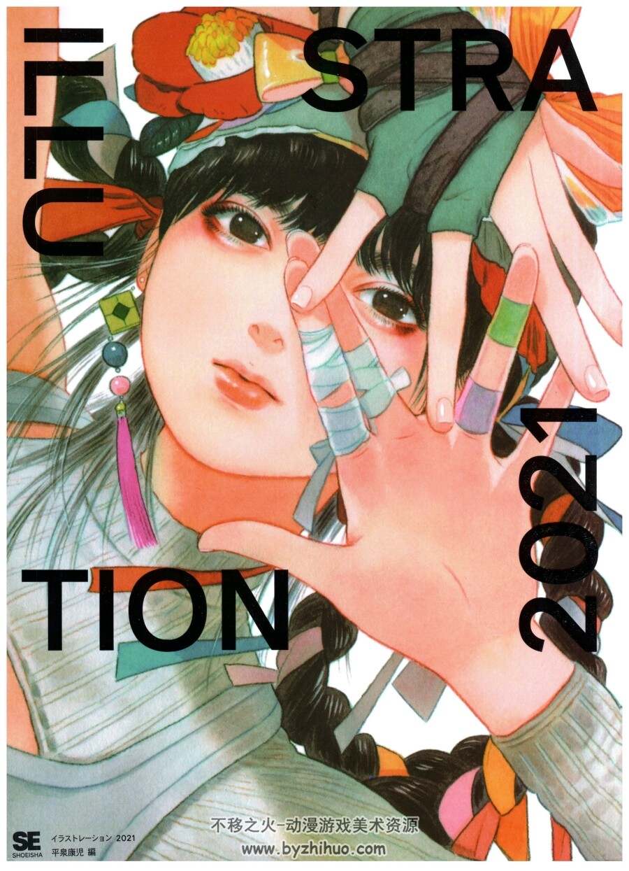 ILLUSTRATION 2021插画集 150位插画家作品欣赏合集 百度网盘下载 1.62GB