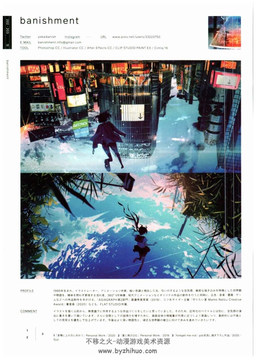 ILLUSTRATION 2021插画集 150位插画家作品欣赏合集 百度网盘下载 1.62GB