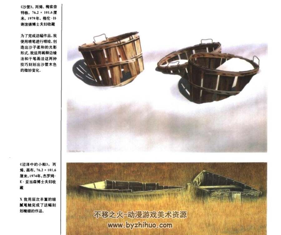 当代艺术家丙烯画材料与技法 PDF格式连环画 百度网盘下载