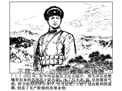 滚雷英雄罗光燮 PDF格式连环画 百度网盘下载
