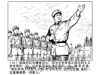 滚雷英雄罗光燮 PDF格式连环画 百度网盘下载