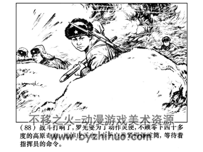 滚雷英雄罗光燮 PDF格式连环画 百度网盘下载