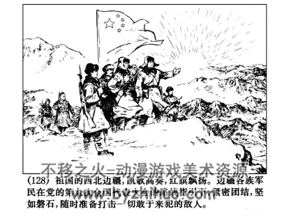 滚雷英雄罗光燮 PDF格式连环画 百度网盘下载