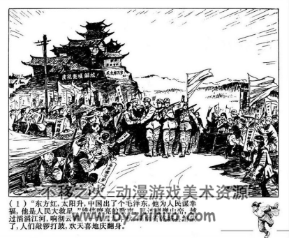 国际主义英雄 PDF格式连环画 百度网盘下载