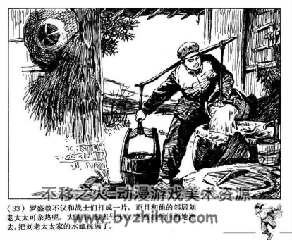 国际主义英雄 PDF格式连环画 百度网盘下载