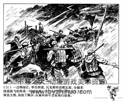 国际主义英雄 PDF格式连环画 百度网盘下载
