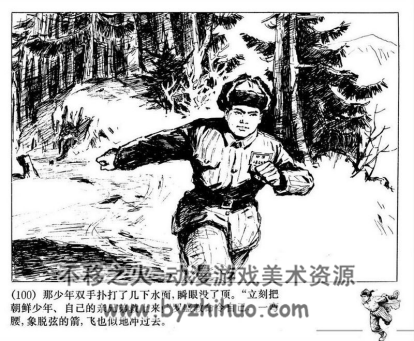 国际主义英雄 PDF格式连环画 百度网盘下载