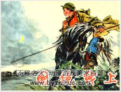国土竟线 辽宁 PDF格式连环画 百度网盘下载