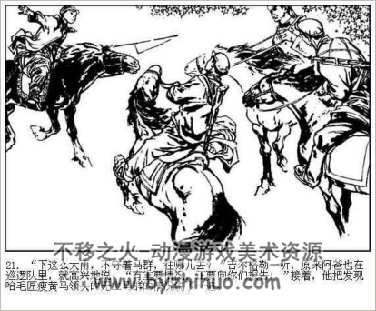 国土竟线 辽宁 PDF格式连环画 百度网盘下载