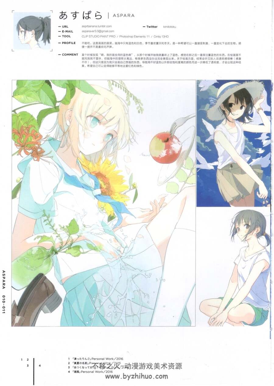 ILLUSTRATION 2017 中文版 115名插画名家 百度网盘下载
