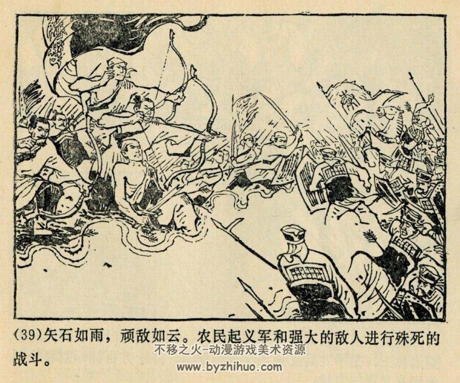 陈胜吴广 连环画 PDF格式 百度网盘下载