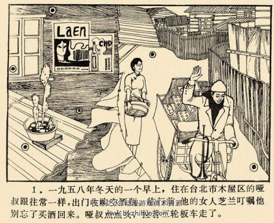 搭错车 PDF格式连环画 百度网盘下载