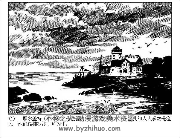 海底城的国王 pdf格式连环画 百度网盘下载