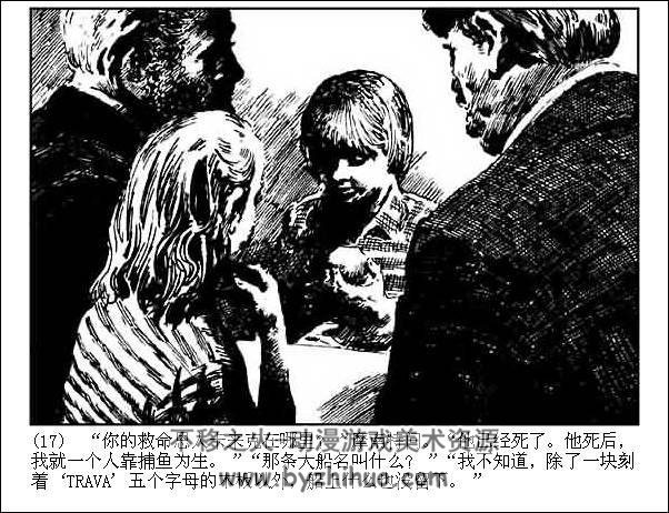 海底城的国王 pdf格式连环画 百度网盘下载