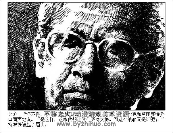 海底城的国王 pdf格式连环画 百度网盘下载