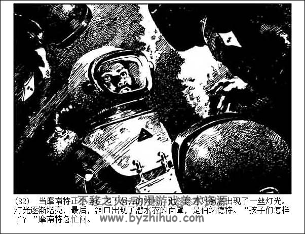 海底城的国王 pdf格式连环画 百度网盘下载