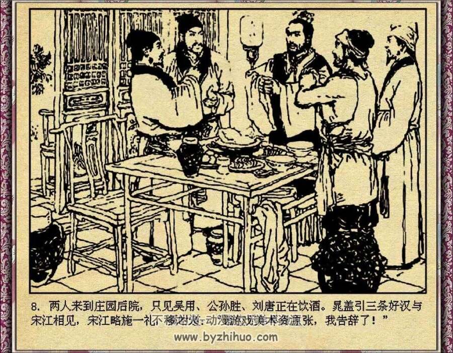 宋江 上下2册全PDF格式连环画 百度网盘下载