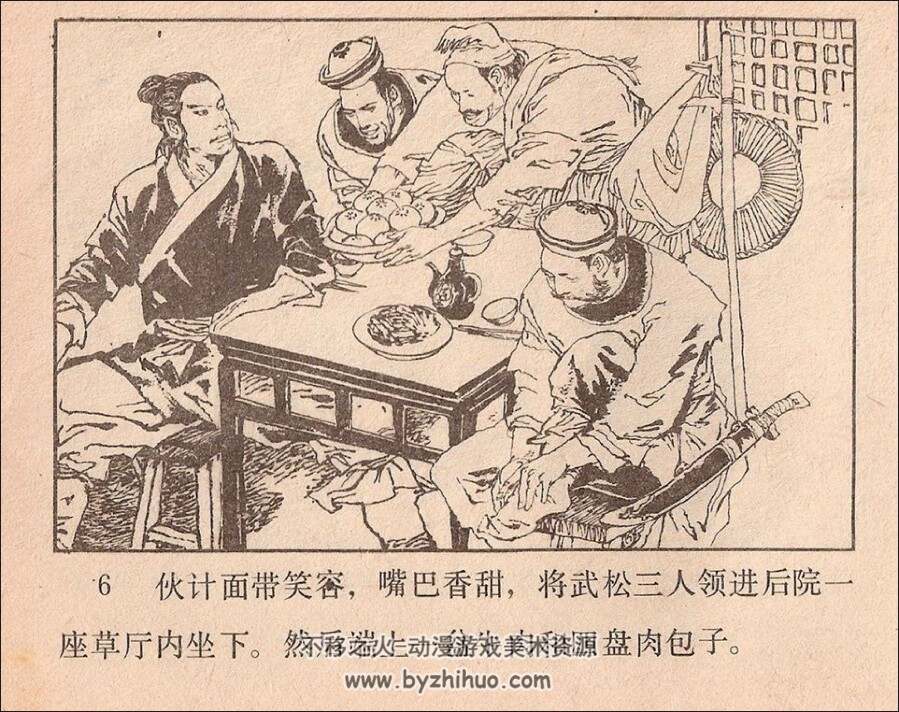 武松 河美 全6册PDF格式连环画 百度网盘下载